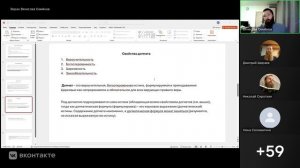 №1. Что такое ересь и причины её  появления, свойства догмата. Ведущий Вячеслав Семёнов 21.09.2025