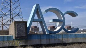 ВСУ нанесли удары беспилотниками по зданию УТЦ на Запорожской АЭС