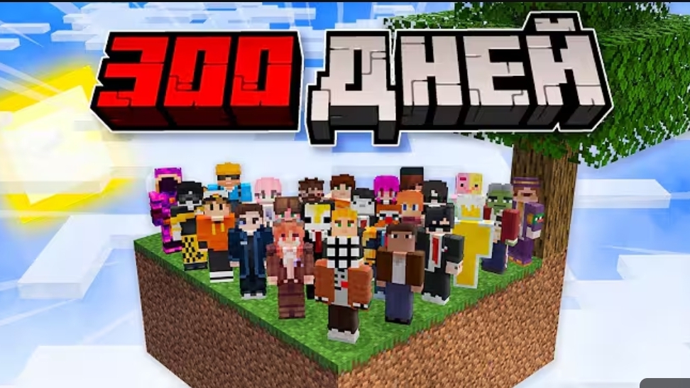 300 дней ВЫЖИВАН Я 30 ИГРОКОВ НА СКАЙБЛОКЕ | МАЙНКРАФТ смотреть онлайн