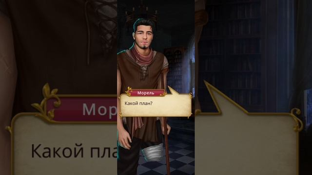 Сердце Треспии | 3 сезон | 4 серия