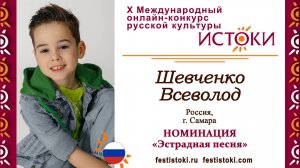 Шевченко Всеволод, 9 лет. Россия, г. Самара. "Прекрасное далеко"