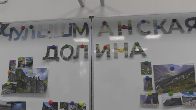 Урок-мероприятие про Чулышманскую долину смотреть онлайн