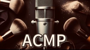 АСМР / ASMR без слов