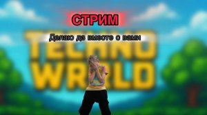 СТРИМ: Делаю дз вместе с вами