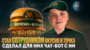 ПОШАГОВЫЙ ГАЙД по созданию бота с ИИ // ОТ ИДЕИ ДО ЗАПУСКА за 2 дня