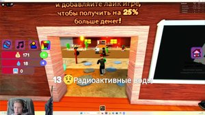 Играем в Roblox