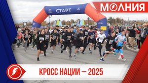 Порядка 500 пуровчан пробежали «Кросс нации»