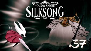 Hollow Knight Silksong #37 - Распутыватель