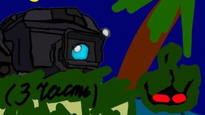 Выживание на острове (3 часть)