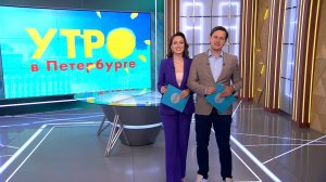 Утро в Петербурге 22 сентября