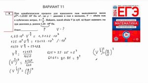 №9. Ященко-2024. Варианты 11-16. ЕГЭ профиль.