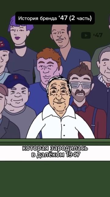 История Бренда ‘47 (часть 2) #бейсболки #кепки #47brand