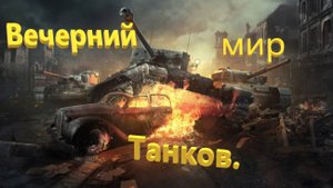 Разнообразие техники 8-11 лвл.