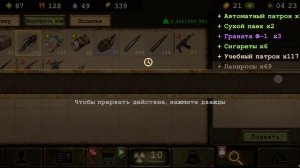 Day R Обыск скелетов 3ч