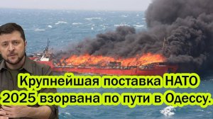 РОССИЯ УНИЧТОЖИЛА НАТОВСКИЕ ПОСТАВКИ НА ПУТИ В УКРАИНУ! СРОЧНЫЕ СВЕЖИЕ НОВОСТИ!