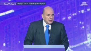 Михаил Мишустин рассказал о мерах поддержки микроэлектроники, 22 сентября 2025 года