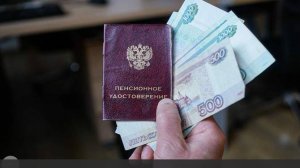 С 1 октября некоторые категории пенсионеров получат прибавку к пенсии