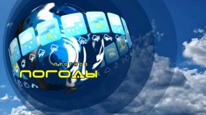 Прогноз погоды на 23 сентября