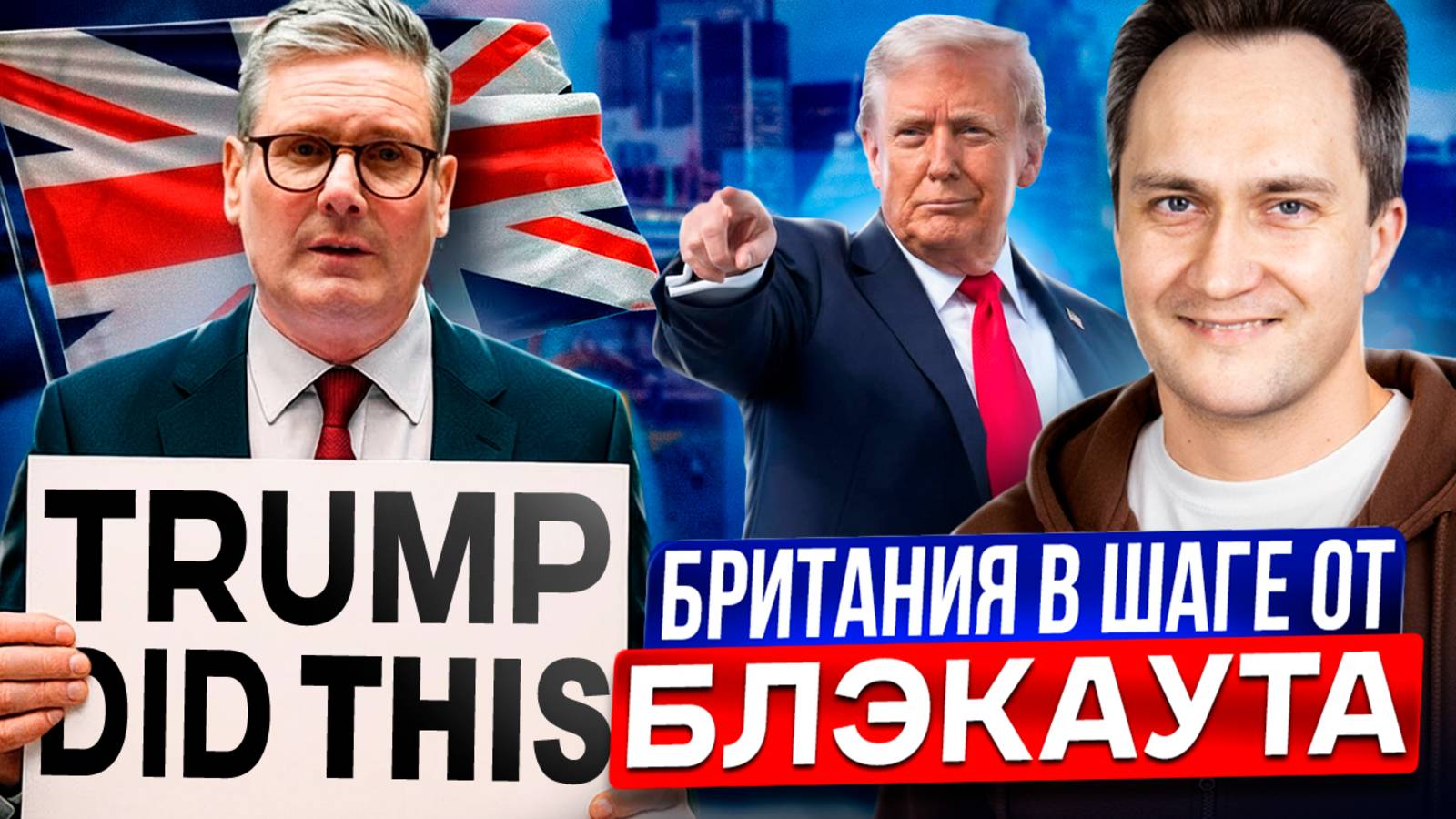 В шаге от БЛЭКАУТА: кто УНИЧТОЖАЕТ энергетику Британии?!
