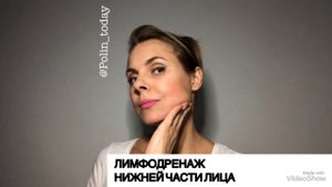 Тейпы на лицо. Лифтинг и лимфодренаж нижней части лица