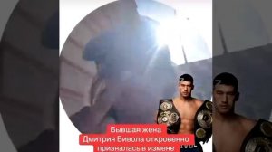 🗣️Екатерина: «Да, я изменила Биволу, был один грешок»