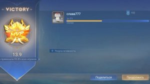 играю в мобайл легенд