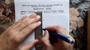 Построение точек на координатной плоскости