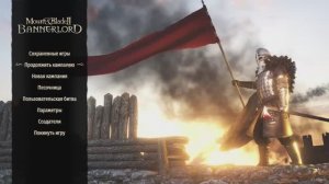 Mount &amp; Blade II: Bannerlord. Биба помогает королю Батании в боях и получает леща от нпс. #8