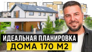 Загородный Дом, Который Восхищает Каждой Деталью (Такого Вы Еще не Видели)