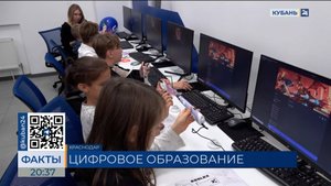 Новая площадка для подготовки IT-специалистов открылась в Краснодаре