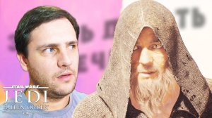 Star Wars Jedi: Fallen Order Прохождение | ТУТ ПОКА ДЕЛАТЬ НЕЧЕГО [Серия #4]