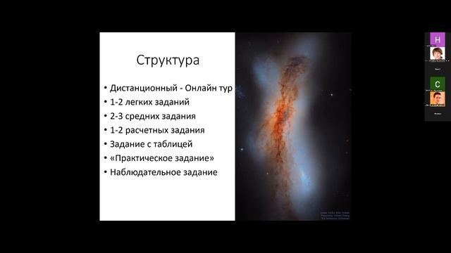 Семинар астропедагогов 2025-09-17 - Доклад М.В.Кузнецова