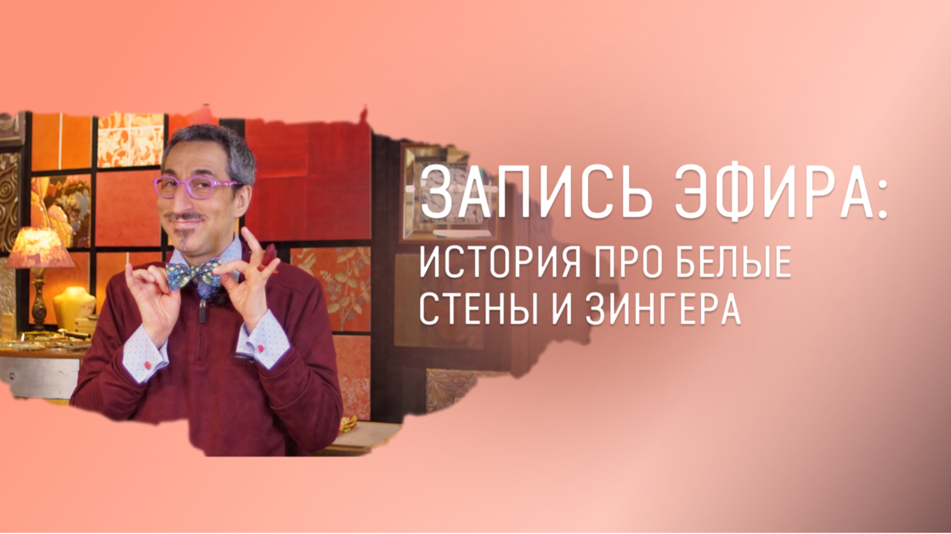 Запись прямого эфира с ответами на вопросы смотреть онлайн