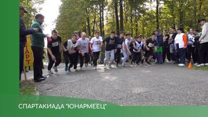 Спартакиада Юнармеец
