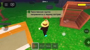 99 ночей  в лесу