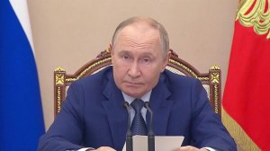 Президент России провел оперативное совещание с постоянными участниками Совбеза