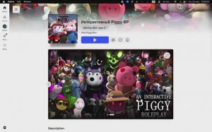 Пигги играю в мою карту в билд мод