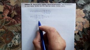 Объём параллелепипеда, построенного на векторах