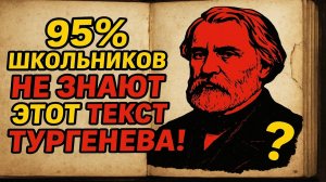 ЧИТАТЬ ВСЕМ! Хорь и Калиныч Тургенева