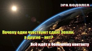 Всё идёт к большему контакту