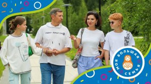 Моя большая команда: история семьи Гальцевых