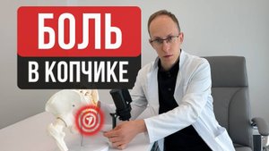Кокцигодиния – все самое важное про боль в копчике
