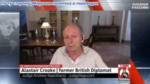 Судья Наполитано - Аластер Крук: Война Израиля в джунглях