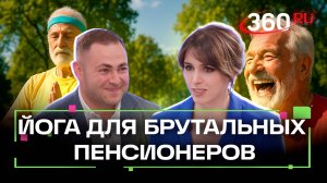 Как привлекают мужчин в клубы «Активное долголетие»?