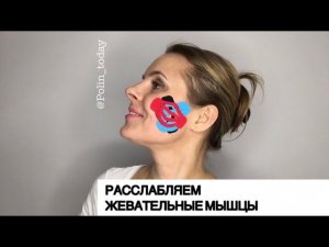 Тейпирование лица. Как убрать носогубки и брыли.