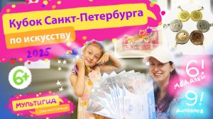 МультиГид с Дариной Шмидт,Видео N6: Как моя дочь, Дэлия Шмидт, всех в международном конкурсе обошла!