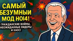 Самый безумный мод HOI4!
