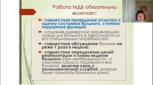 общие вопросы МР