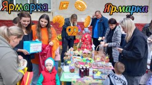 Ярмарка в Детском саду Что приготовить и продать 😅