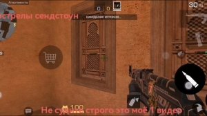 Прострелы сендстоун